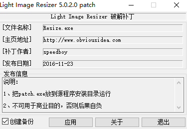 Light Image Resizer ƽ5.0.2.0 İ