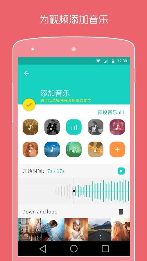 PicsFlow(照片视频制作)v1.0.3 安卓版