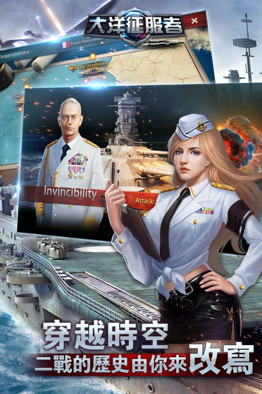 大洋征服者九游最新版v1.0.2 礼包版