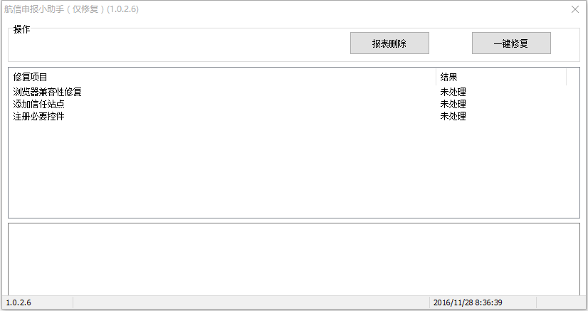 ˰걨С1.0.2.6޸