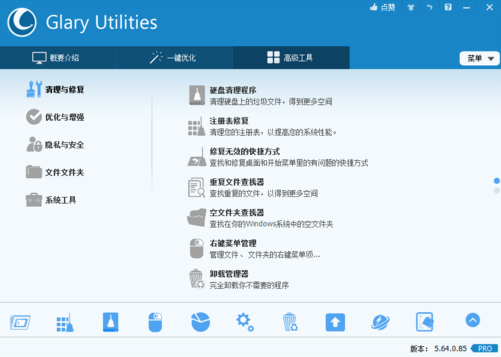 glary utilities pro°v5.170.0.196 İ