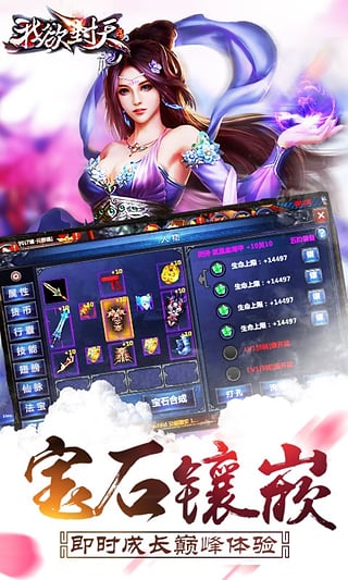 我欲封天手游官方下载v1.6.0 安卓版