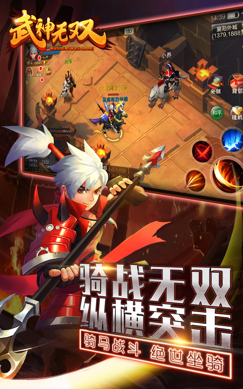 武神无双手游益玩版下载v1.2 安卓版