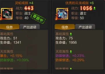 《武神无双》装备介绍之无双属性 《武神无双》装备介绍之无双属性