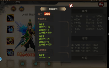 《武神无双》装备介绍之无双属性 《武神无双》装备介绍之无双属性