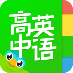 缤纷高中英语app下载v1.0 安卓版