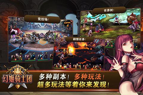 幻姬骑士团360充值送京东卡版v1.3  免费版