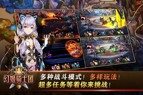 幻姬骑士团360充值送京东卡版v1.3  免费版