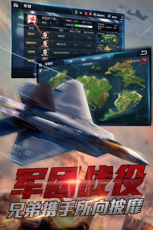 血战长空大国崛起v3.2.0 官方版