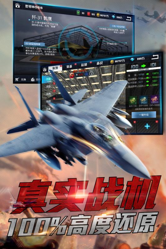 血战长空大国崛起v3.2.0 官方版