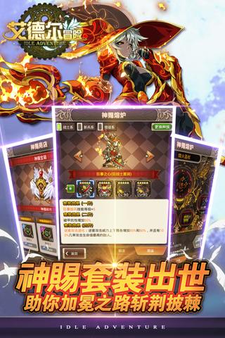 艾德尔冒险安锋版下载v1.1.4 官方版