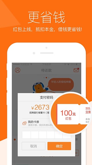 牛牛金服app下载v1.0 安卓版