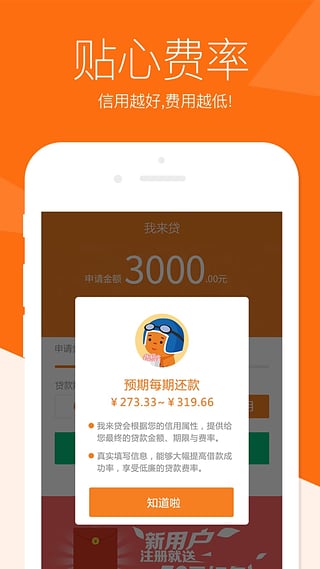 牛牛金服app下载v1.0 安卓版