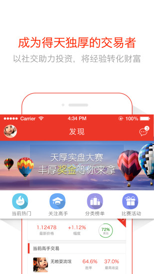 ʵappv1.4.0 ׿