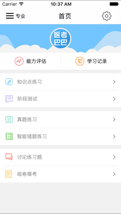 ҽѧͰƻv1.2 iPhone