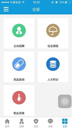 籣ѯapp(ǻ)ٷv2.1.0