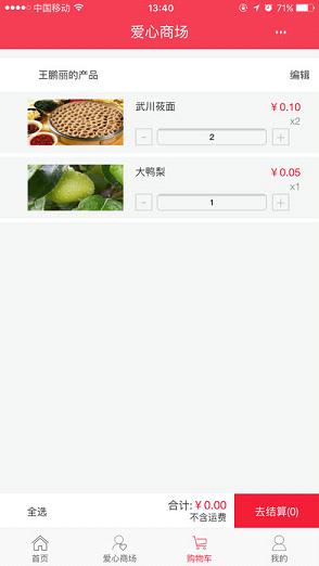 appv1.1.7 iPhone