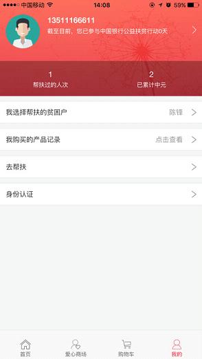 appv1.1.7 iPhone