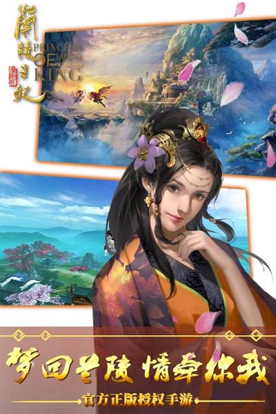 兰陵王妃手游草花版下载v1.0.9 安卓版