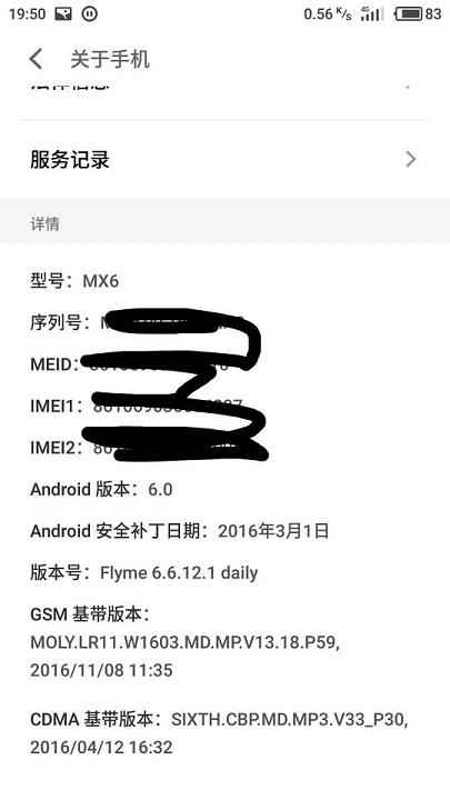 MX6 Flyme6°