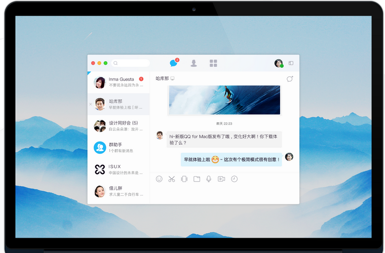 QQ Mac版v5.3公测版本下载5.3 官方版