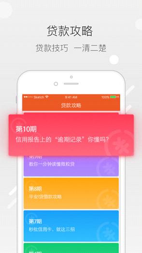 Ǯappƻv1.0 iPhone/ipad