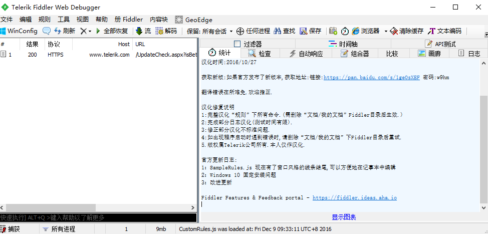 Fiddler web Debuggerİ4.6.3.44034 °