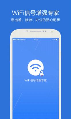 wifiźǿרappv2.0.0 ׿