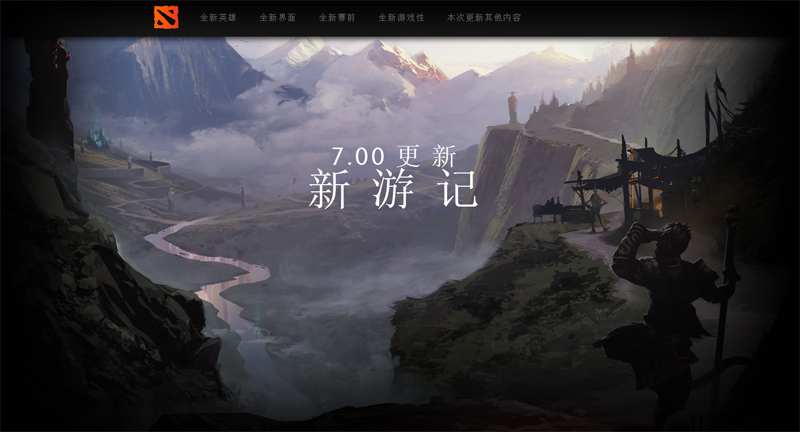 dota2 7.0 test版下载