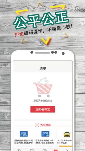 幸运星夺宝iOS版下载v1.0.0 iphone/ipad版