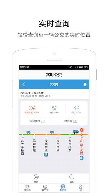 16wif客户端下载苹果版v3.6.4 iPhone版