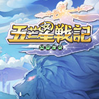 五芒星战记手游九游版下载v1.0 安卓版