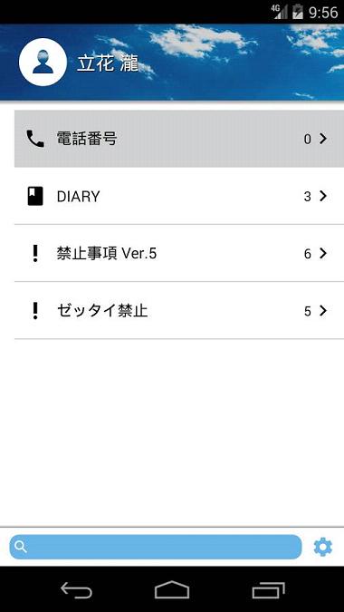 MyDiary׿v0.2.1 °