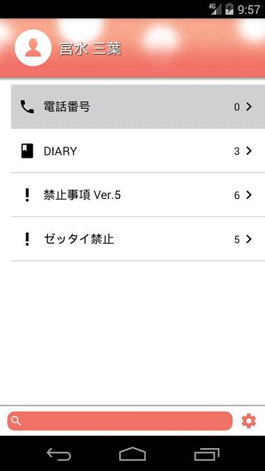 MyDiary׿v0.2.1 °