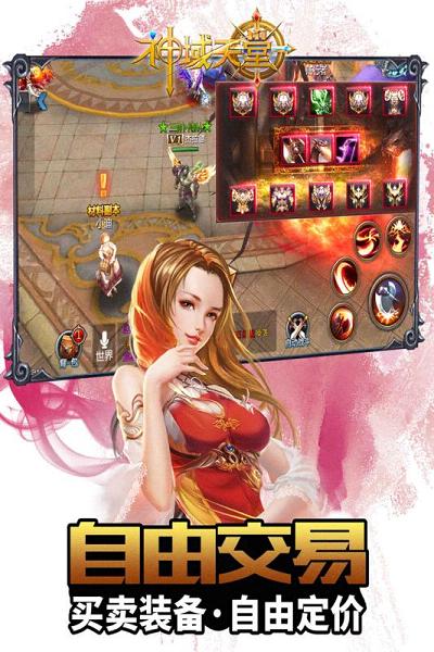 神域天堂手游九游版下载v1.0.10 官方版