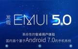 Emui5.0ڲ