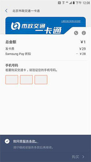 Samsung Payappv2.0 ׿