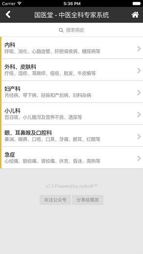 ҽiOSv7.2.8 iphone/ipad