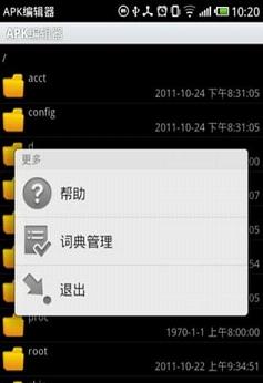 ApkEditor(APK编辑器)制作共存版下载v3.0 最新版