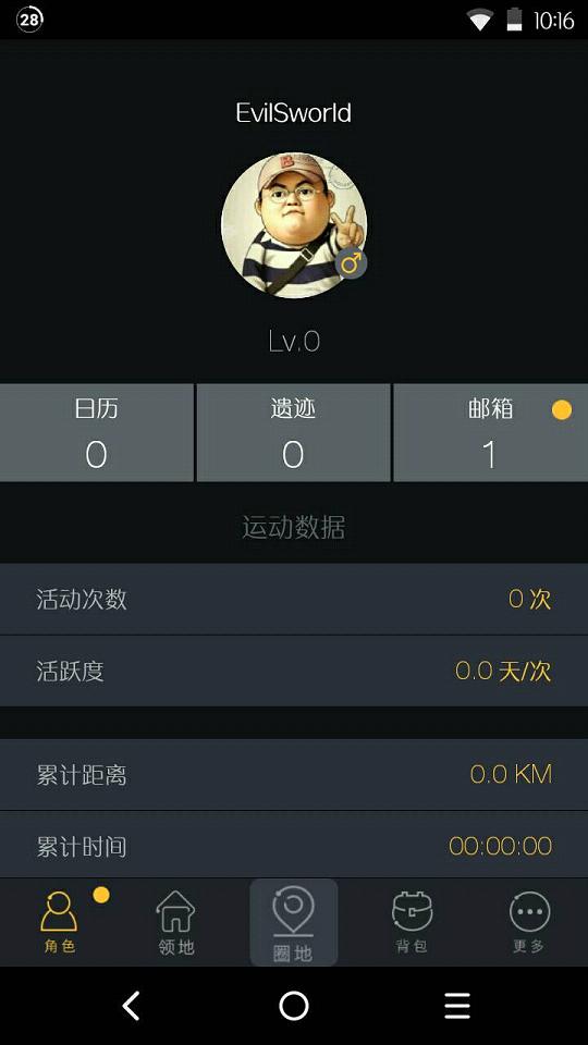 圈地app下载v1.0 最新版