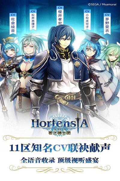 苍之骑士团手游日服版v1.3.5  中文免费版