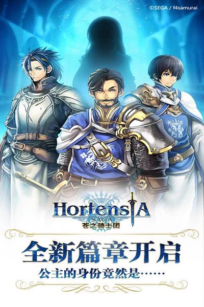 苍之骑士团手游日服版v1.3.5  中文免费版