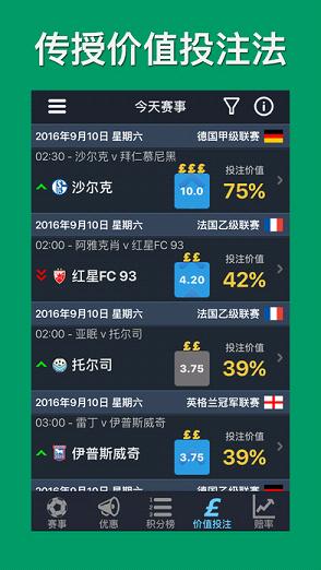  Footballian appv6.1 °