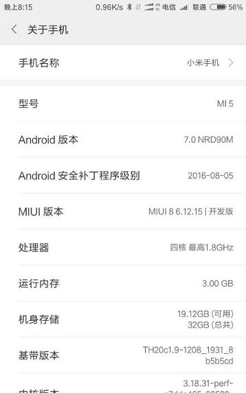 Android7С5ʽ氲װط˰