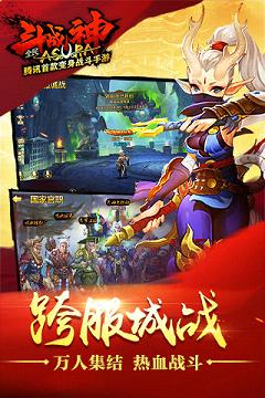 全民斗战神破解版v4.0.12 无限精元