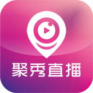 聚秀直播app最新版本下载v1.1.9 安卓版