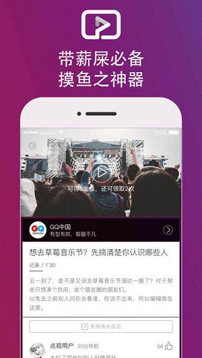 点视click app手机版下载v3.3.0 安卓版