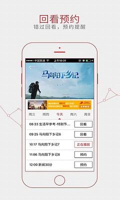 龙霸网络电视app下载v8.0 官方版