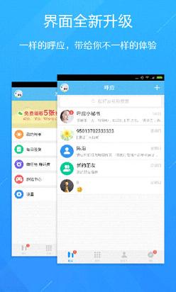 Ӧѵ绰APPv3.2.25 ׿