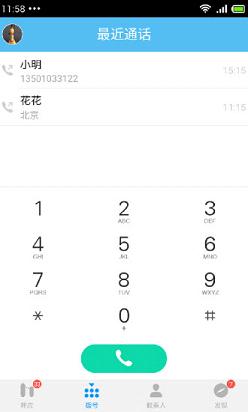 Ӧѵ绰APPv3.2.25 ׿